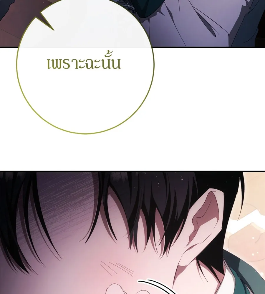 เบื้องหลังรอยยิ้มของเจ้าหญิง ตอนที่ 42 รูปที่ 172
