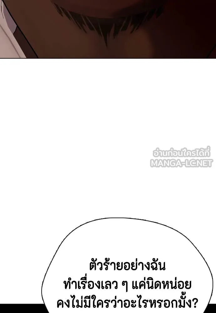 หมาหัวเน่า ตอนที่ 127 รูปที่ 146