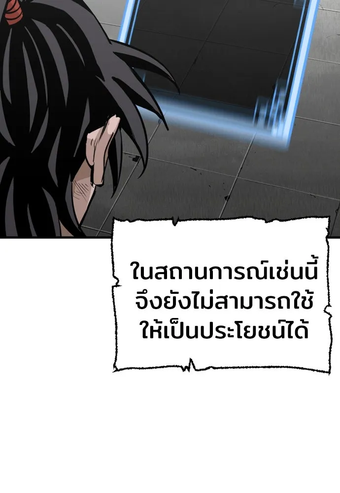 เส้นทางสู่เทพมาร ตอนที่ 19 รูปที่ 35