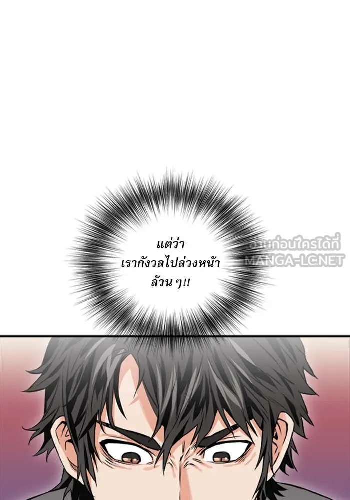 ดรูอิดแห่งสถานีโซล ตอนที่ 5 รูปที่ 6