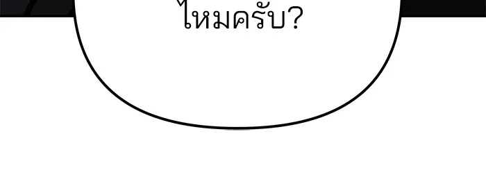 เลวฟาดเลว ตอนที่ 98 รูปที่ 91