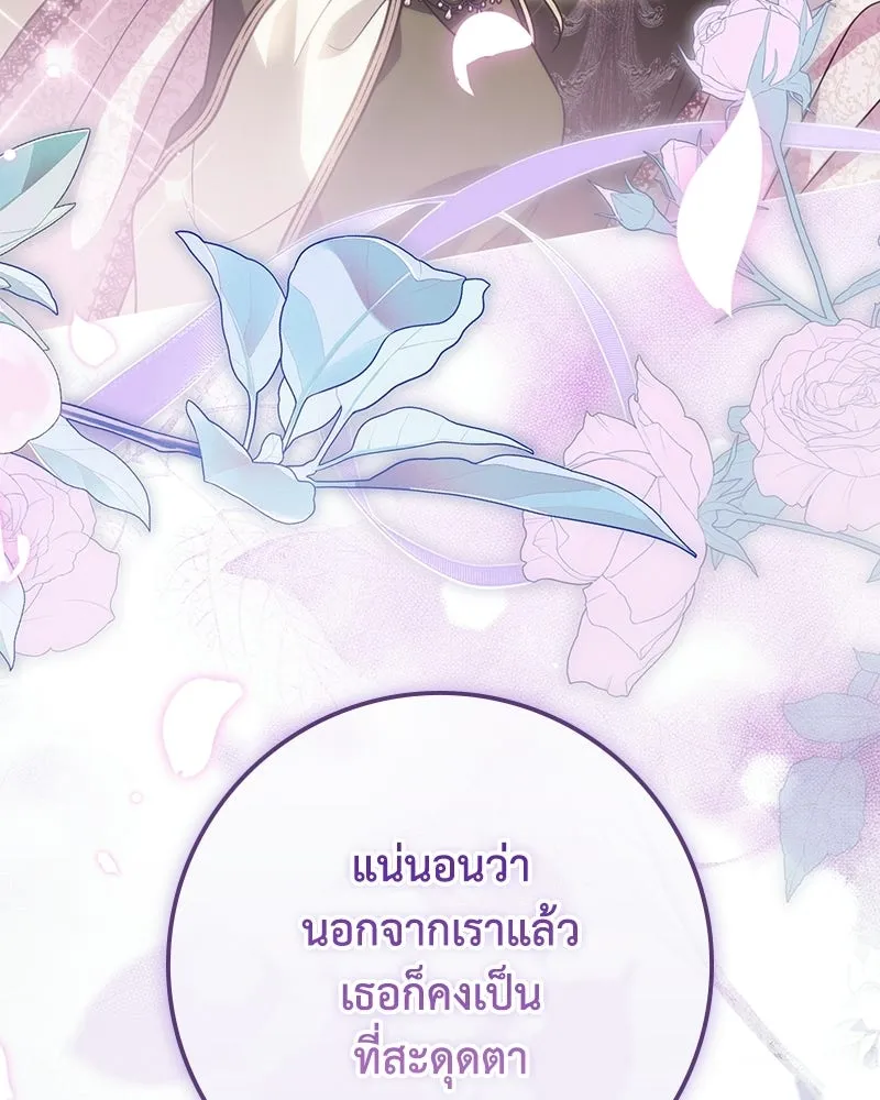 ดัชเชสเชลย ตอนที่ 69 รูปที่ 115
