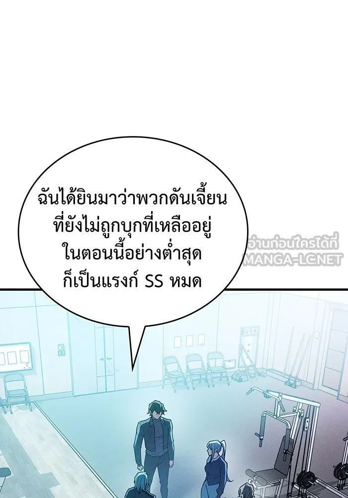 เกิดใหม่พร้อมพลังแห่งราชัน ตอนที่ 81 รูปที่ 99