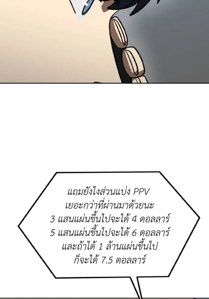 ราชาแห่งอ็อกทากอน ตอนที่ 140 รูปที่ 104