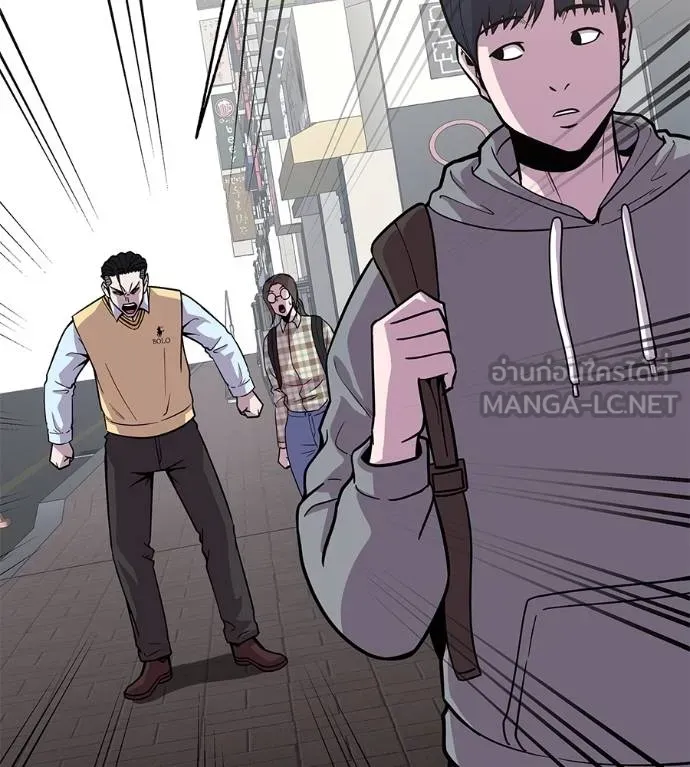 เรียกฉันว่าพระเจ้า ตอนที่ 8 รูปที่ 108