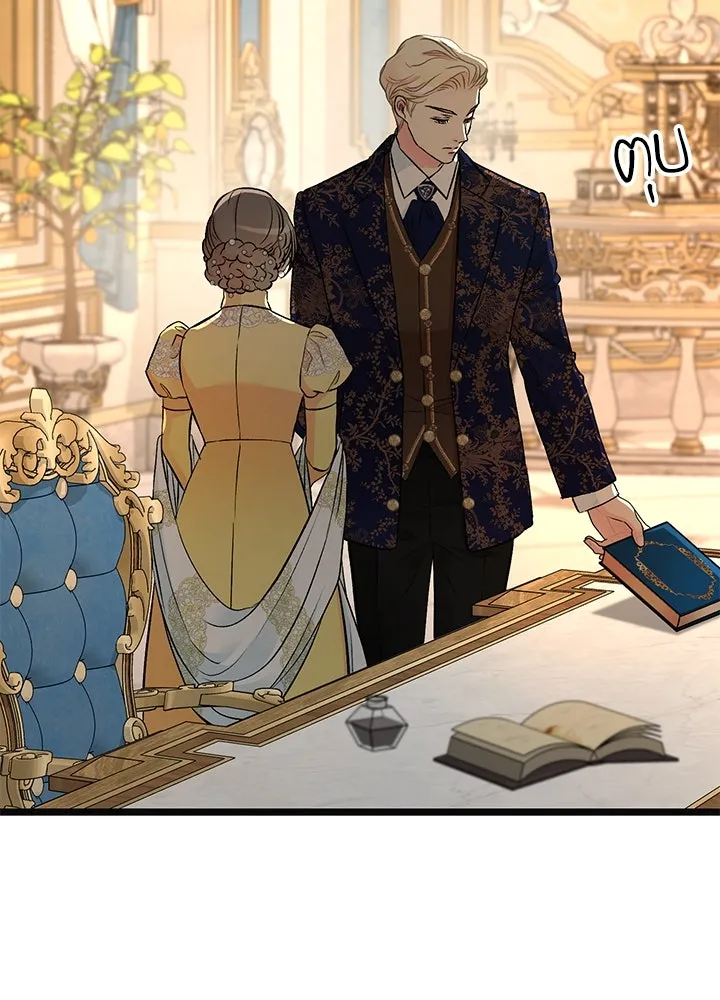 องค์ชายผู้อื้อฉาว ตอนที่ 52 รูปที่ 23