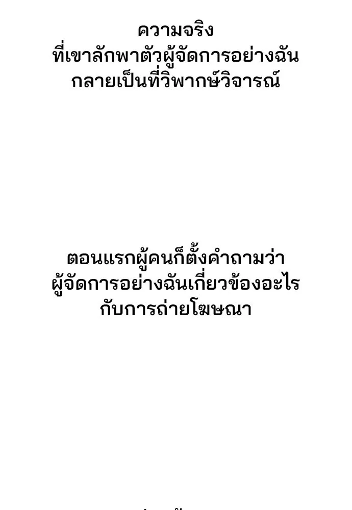 รักผิดแผน ตอนที่ 66 รูปที่ 56