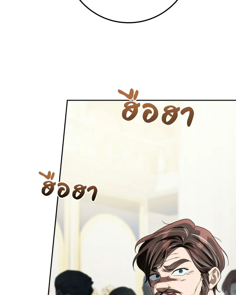ดัชเชสเชลย ตอนที่ 58 รูปที่ 118