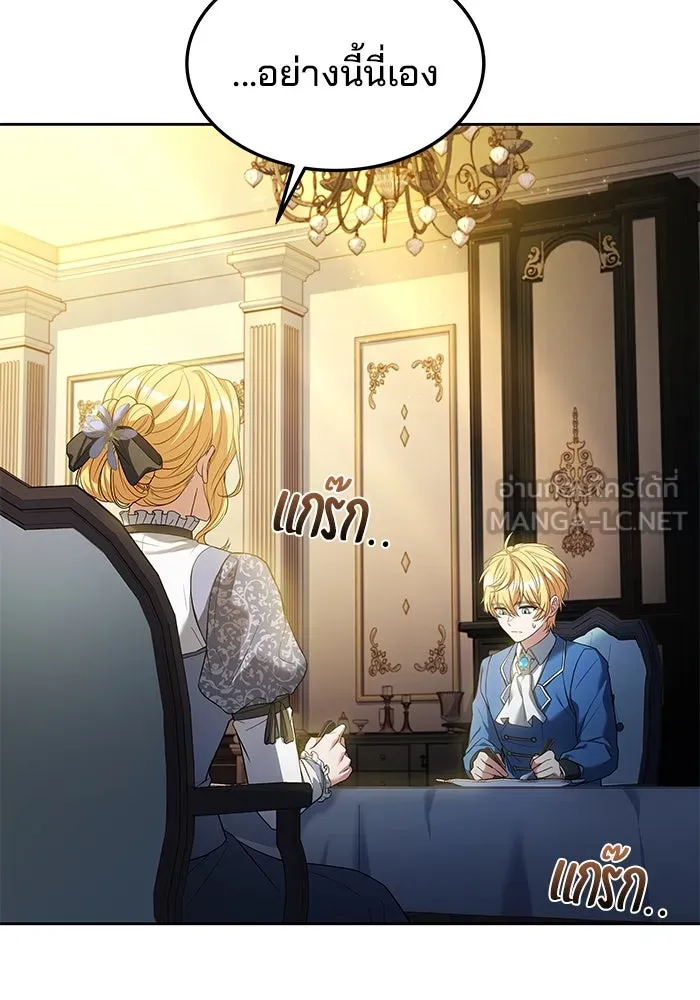 ครัวจอมเวท ตอนที่ 18 รูปที่ 111