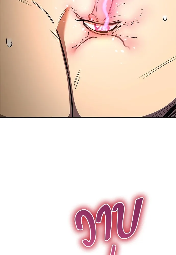 ผู้พิทักษ์เถื่อนแห่งยุคกลาง ตอนที่ 7 รูปที่ 86