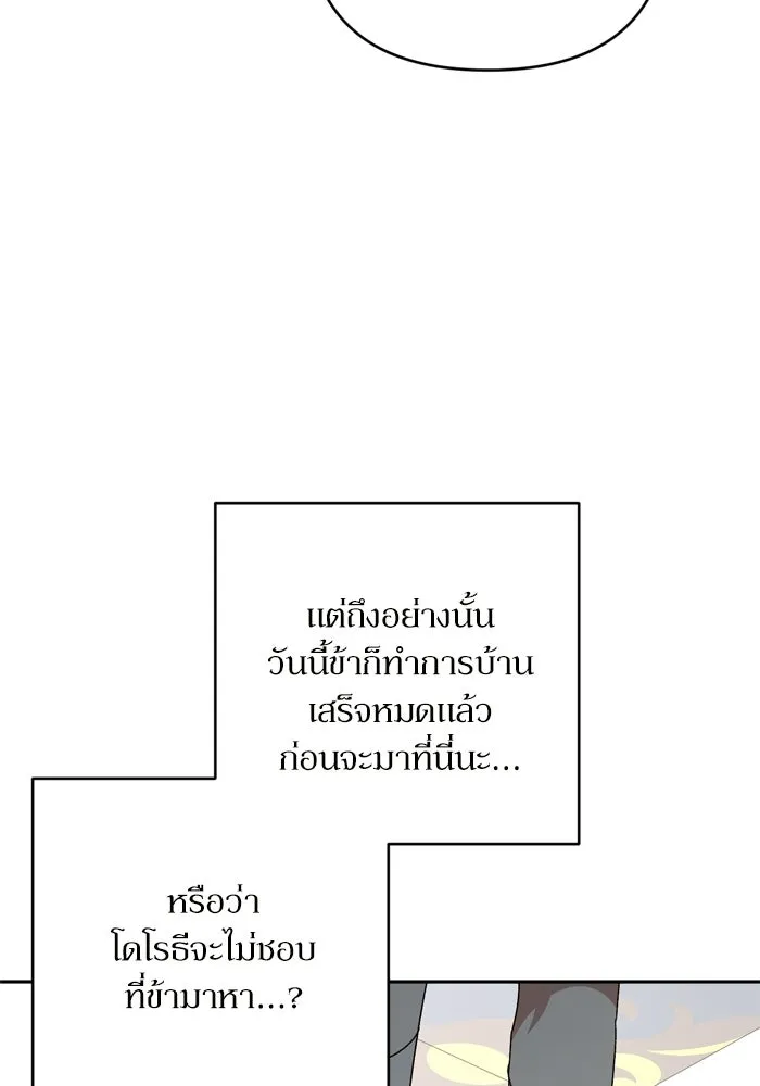 เกิดใหม่คราวนี้ ขอเป็นคนดีดูสักครั้ง ตอนที่ ตอนพิเศษ 6 รูปที่ 53