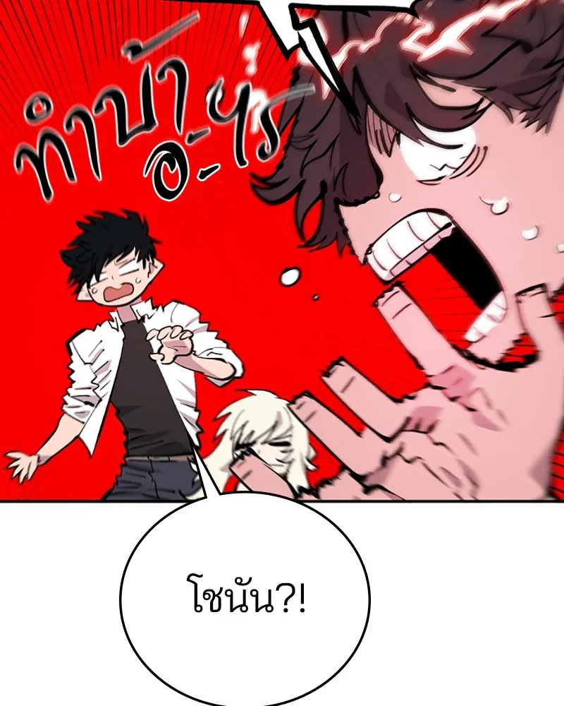 Player ตอนที่ 118 รูปที่ 25
