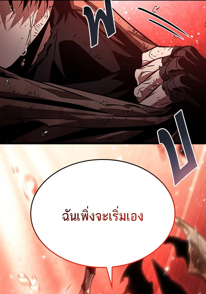 หลังวันสิ้นโลก ตอนที่ 31 รูปที่ 8