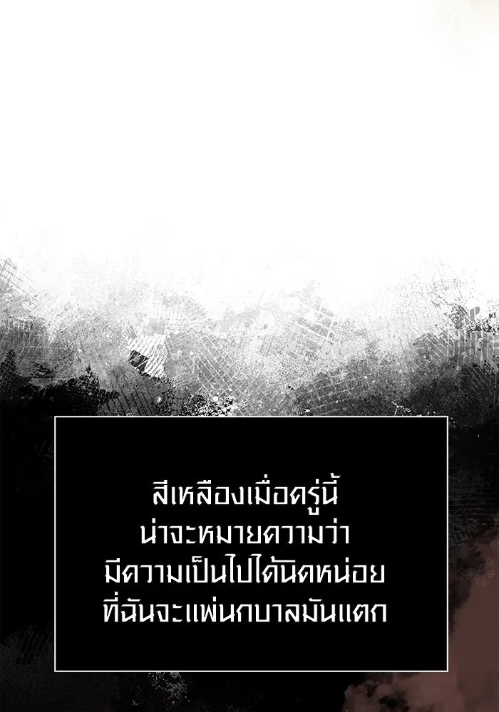 เอาชีวิตรอดในเกมฉบับคนเถื่อน ตอนที่ 92 นักล่ามังกร รูปที่ 44