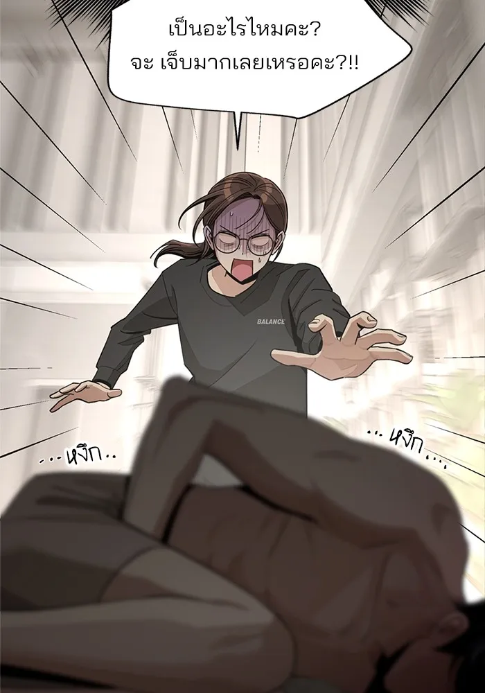 ความรักของอิซอบ ตอนที่ 74 รูปที่ 4