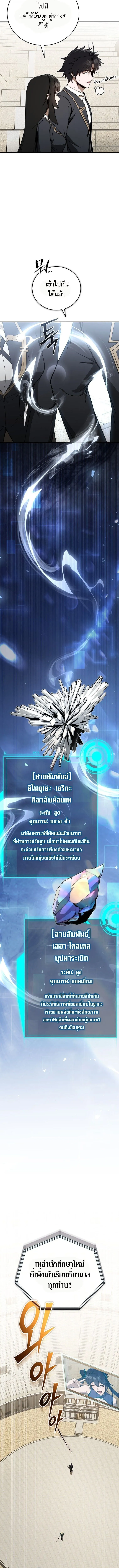 The Regressor Makes Everything ผ_หวนค_นผ_สร_างท_กสรรพส_ง ตอนที่ ตอนที่ 16 รูปที่ 9