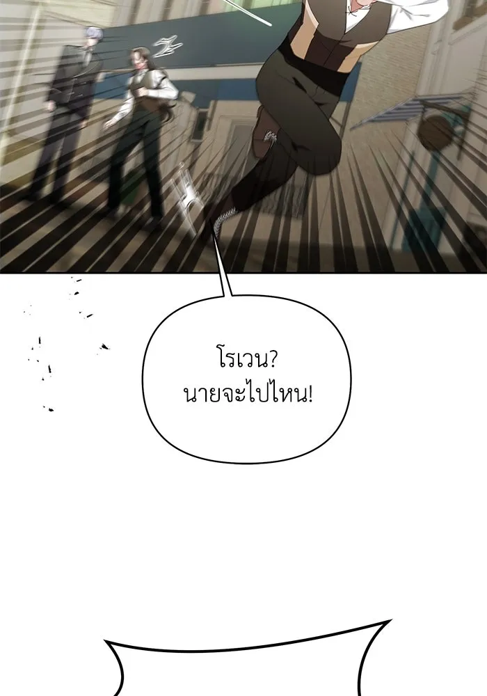 อยู่ดี ๆ ก็มีนางเอกนิยายเป็นเพื่อนบ้าน ตอนที่ 36 รูปที่ 59