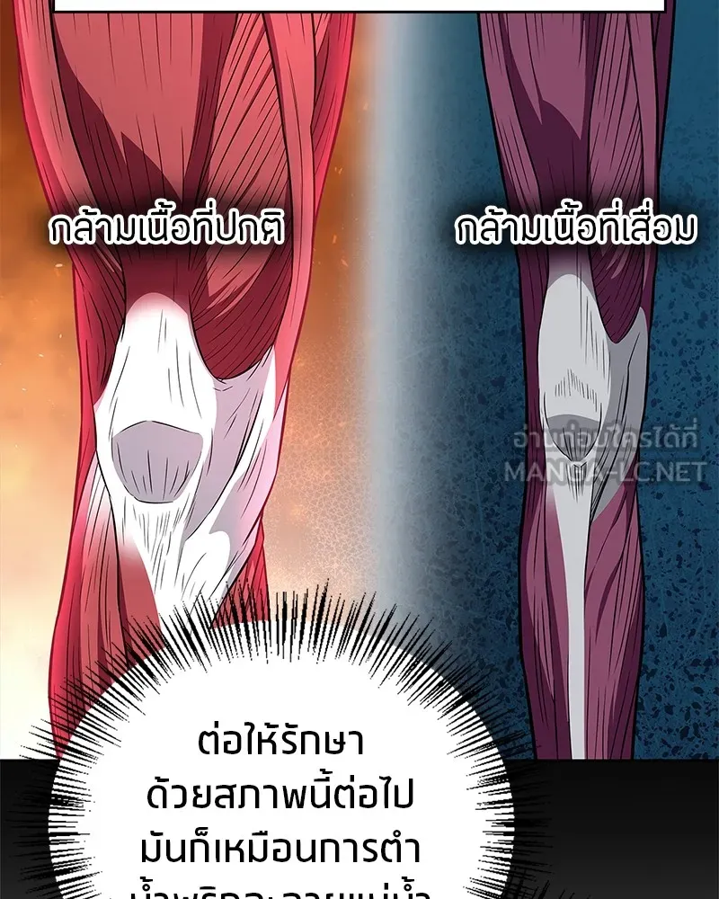 สุดยอดเทรนเนอร์แห่งยุทธภพ ตอนที่ 31 บังอาจเอ่ยถึงการฉันเนื้อสัตว์ใ รูปที่ 63