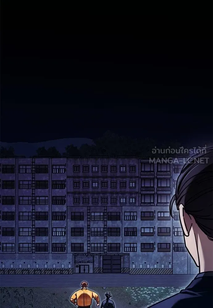 ยมราชลงทัณฑ์ ตอนที่ 60 รูปที่ 126