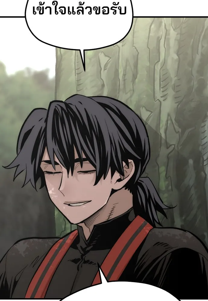 เส้นทางสู่เทพมาร ตอนที่ 113 รูปที่ 91