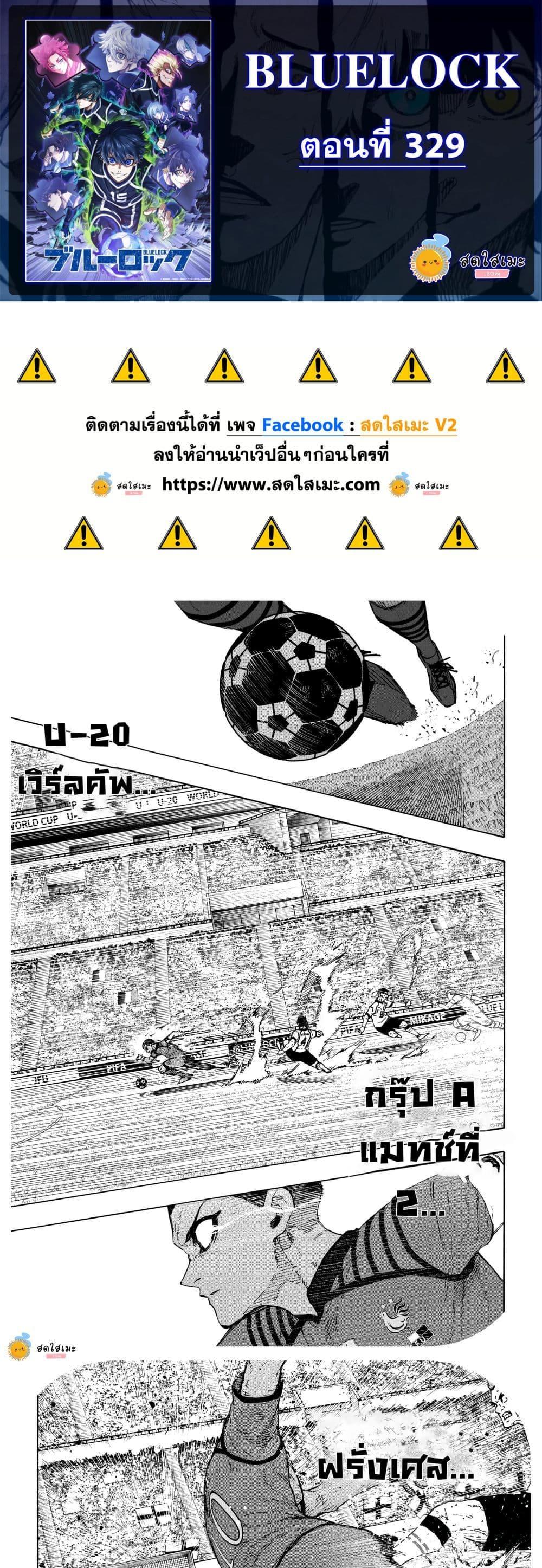 Manga-lc-com อ่านมังงะ อ่านการ์ตูน ออนไลน์ ฟรี Blue Lock ตอนที่ 1 2 3 4 5 6 7 8 9 10 11 12 13 14 ฟรี ไม่มีโฆษณา Manga-lc - อ่าน มังงะ อ่าน การ์ตูน ออนไลน์ อ่านมังงะ ฟรี