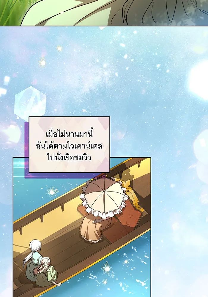 ทุกอย่างที่เสียไป ฉันขอทวงคืน ตอนที่ 41 รูปที่ 64