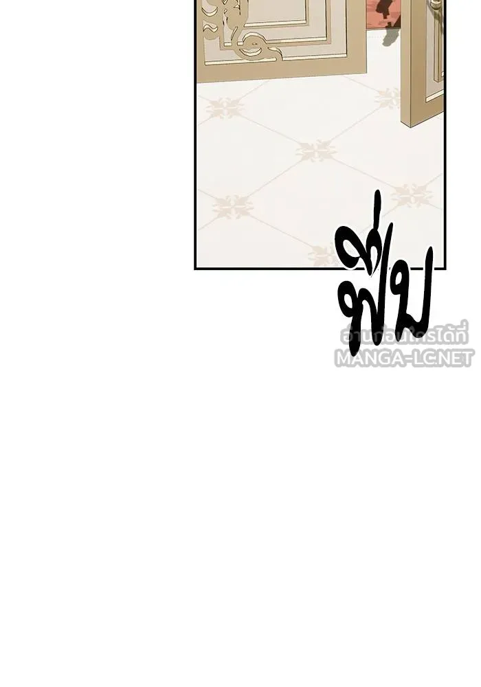 บุตรสาวของดยุกปีศาจ ตอนที่ 157 รูปที่ 15