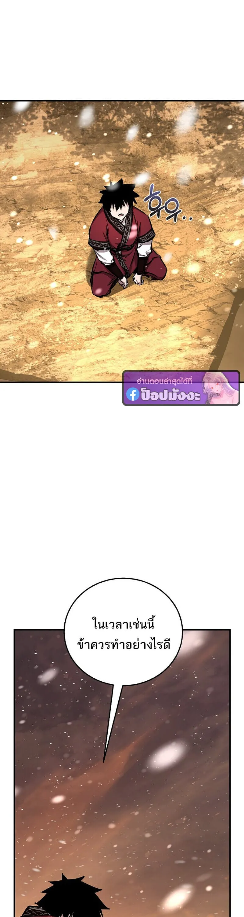 Childhood Friend of the Zenith สหายว_ยเยาว_ของข_าแข_งแกร_งท_ส_ดในใต_หล_า ตอนที่ ตอนที่ 88 รูปที่ 30
