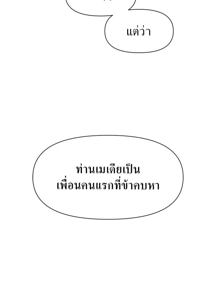 ชิงชีวิตพลิกลิขิตชะตา ตอนที่ 17 อยากเป็นเจ้าแค่เพียงหนึ่งวัน รูปที่ 80