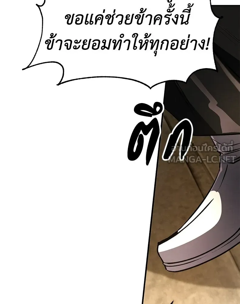 กำปั้นราชันคืนชีพ ตอนที่ 18 รูปที่ 138
