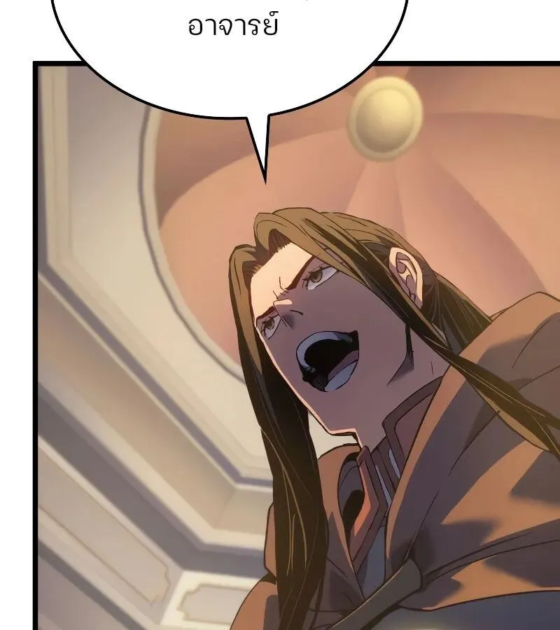 The Indomitable Martial King ตอนที่ ตอนที่ 62 รูปที่ 32