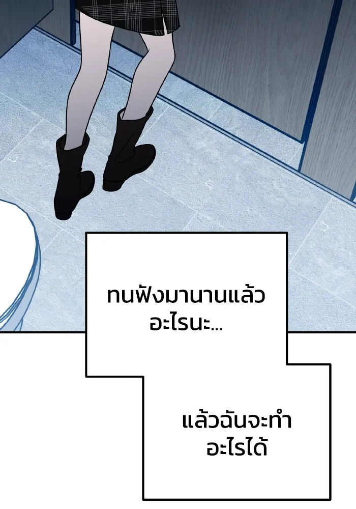 รักนี้ไม่มีรีไซเคิล ตอนที่ 83 รูปที่ 88