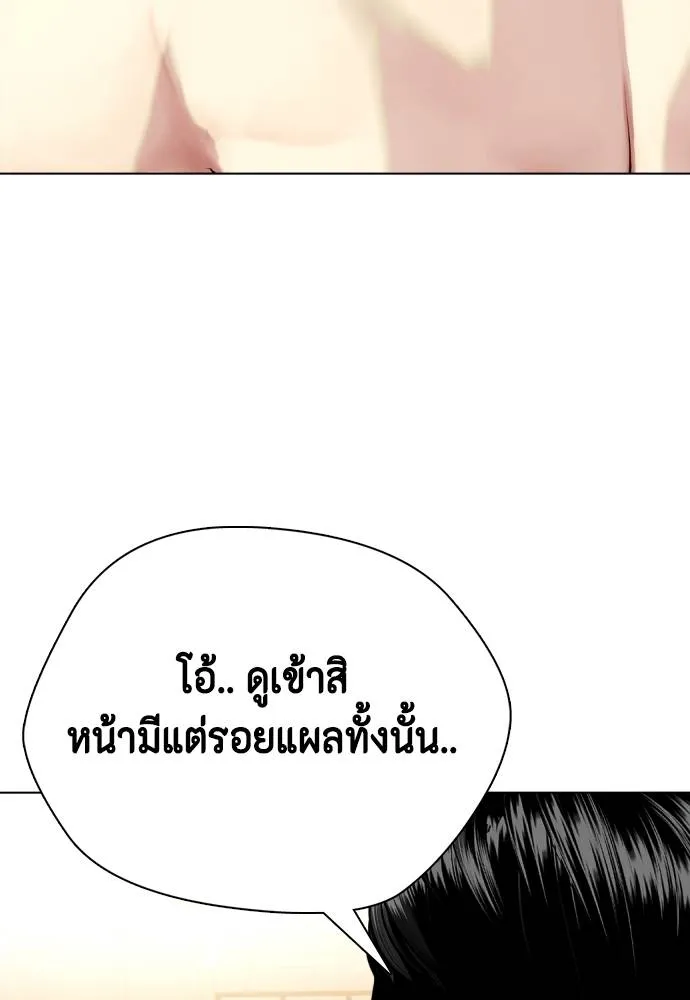 หมาหัวเน่า ตอนที่ 96 รูปที่ 79