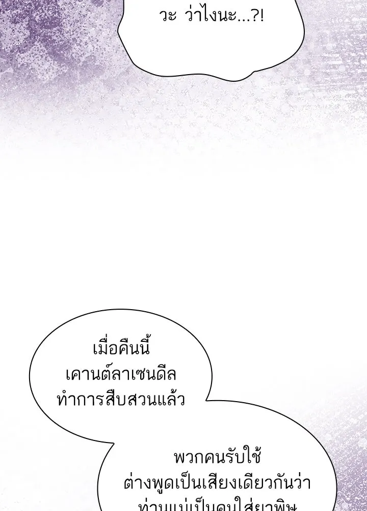 อดีตภรรยาของพระเอกหนุ่มจอมคลั่งรัก ตอนที่ 60 รูปที่ 13