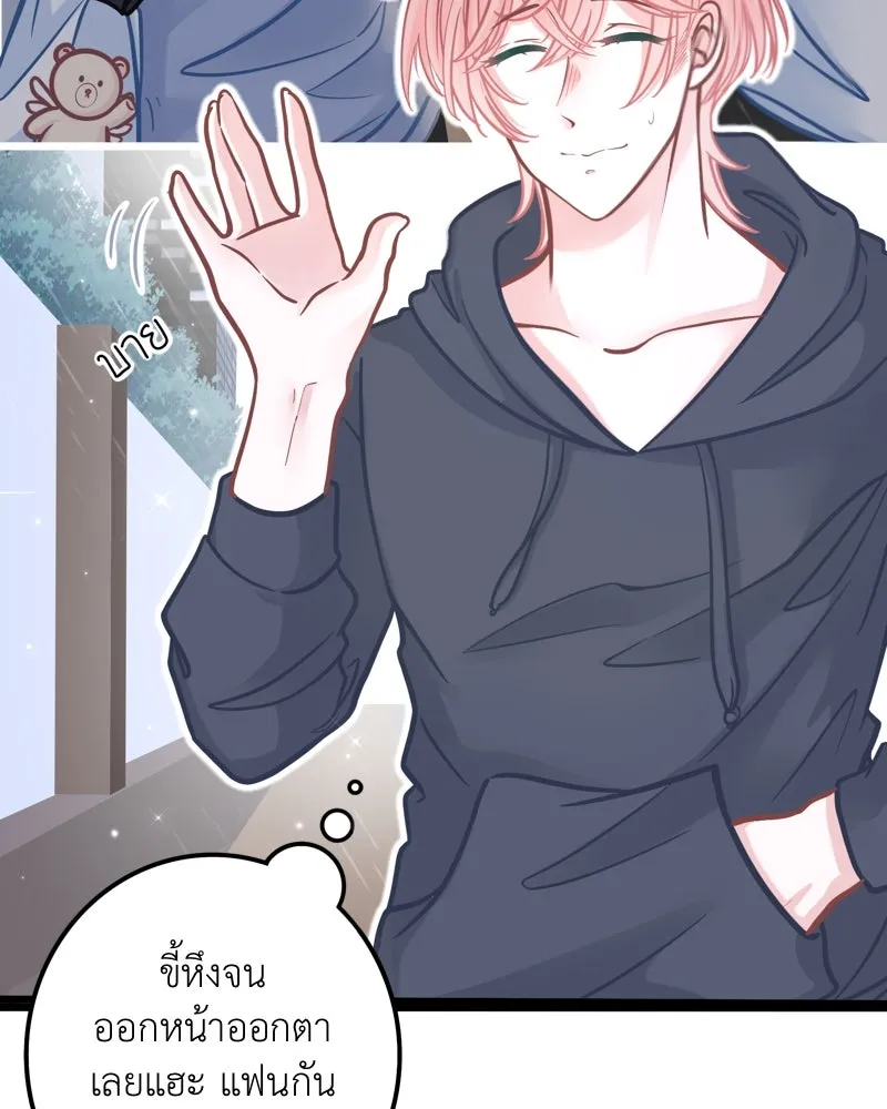 ฤดูฝนของฉันกับนาย ตอนที่ 1 สายฝนและแสงแดด รูปที่ 74