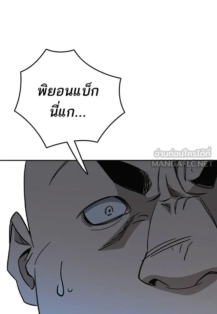 Study Group ตอนที่ 312 รูปที่ 66