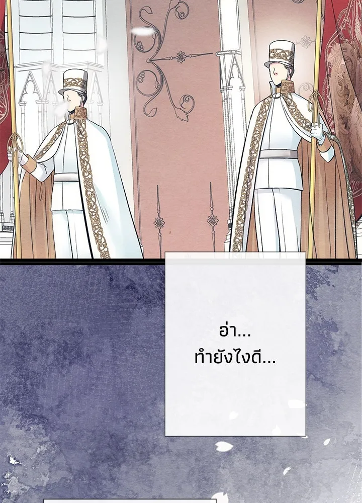 องค์ชายผู้อื้อฉาว ตอนที่ 33 รูปที่ 55