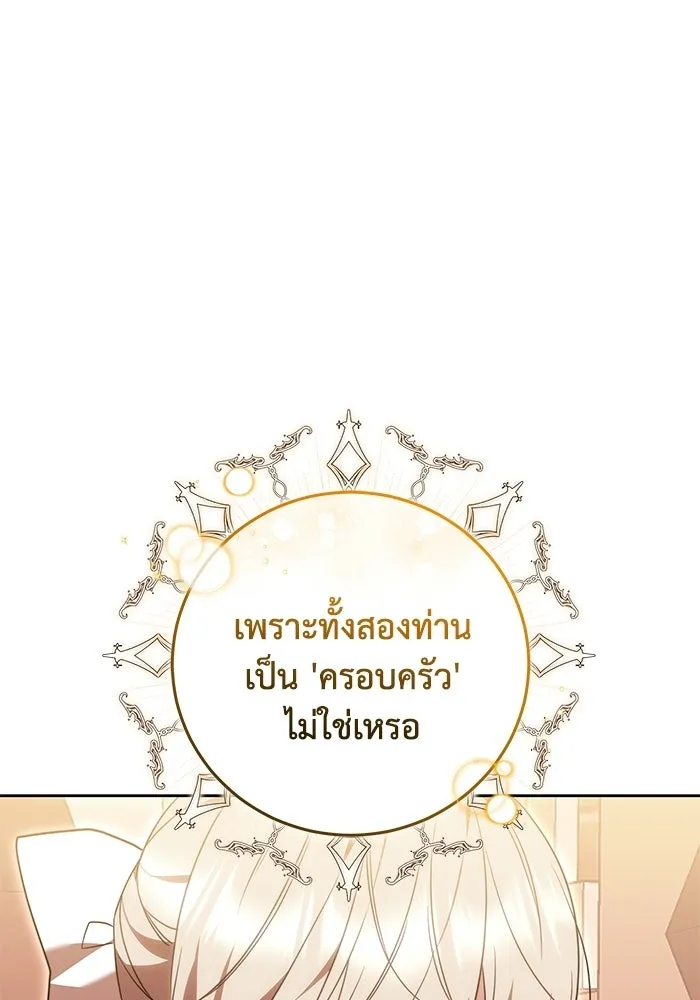 ย้อนเวลาพลิกชะตาทายาท ตอนที่ 87 รูปที่ 19