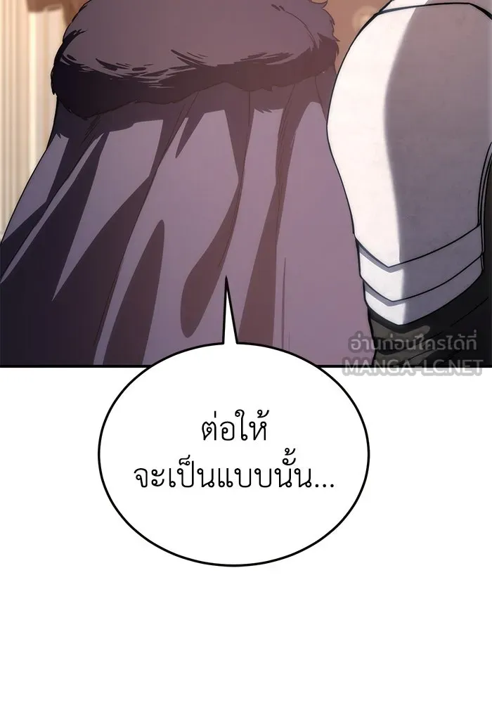 ยอดนักดาบผู้โอบอุ้มดารา ตอนที่ 18 รูปที่ 171
