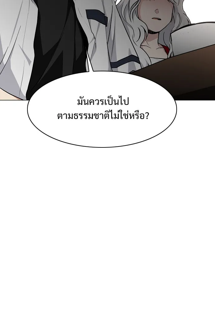 JAKDU ตอนที่ 56 รูปที่ 97
