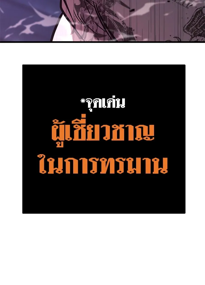 ราชาลานประลอง ตอนที่ 48 รูปที่ 205