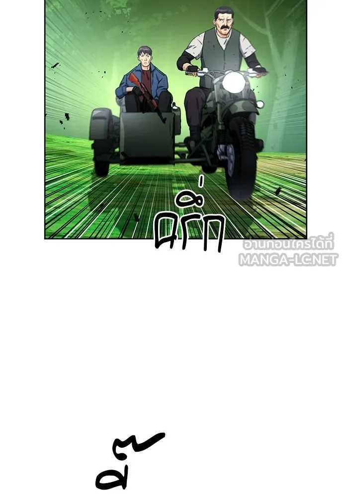 ดรูอิดแห่งสถานีโซล ตอนที่ 57 รูปที่ 132