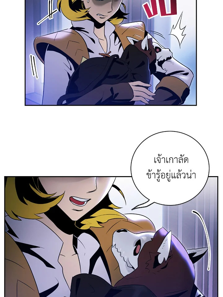 พลทหารโครงกระดูกผู้ม ตอนที่ 74 รูปที่ 27