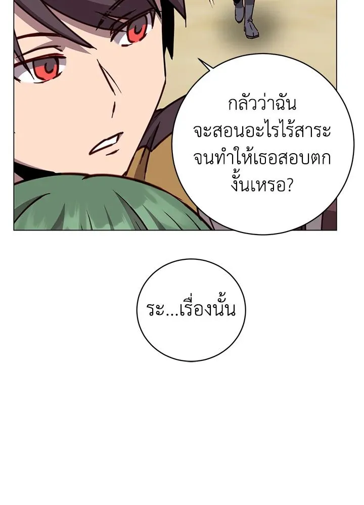 The Max Level Hero Has Returned การกล_บมาของว_รบ_ร_ษเวลต_น ตอนที่ ตอนที่ 197 รูปที่ 68