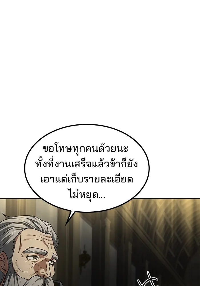 ครัวจอมเวท ตอนที่ 65 รูปที่ 14