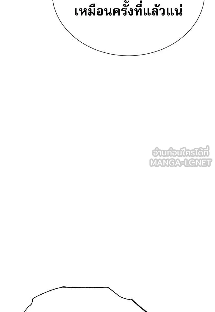 หลานอัจฉริยะ ตอนที่ 67 รูปที่ 82