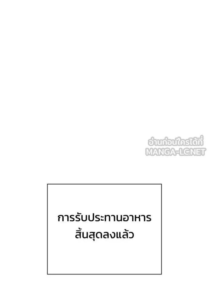 คืนแห่งโทแกบี ตอนที่ 90 รูปที่ 36