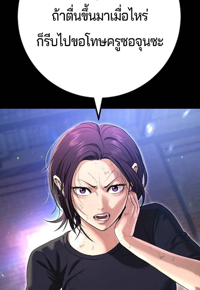คูเซรา ตอนที่ 10 รูปที่ 71