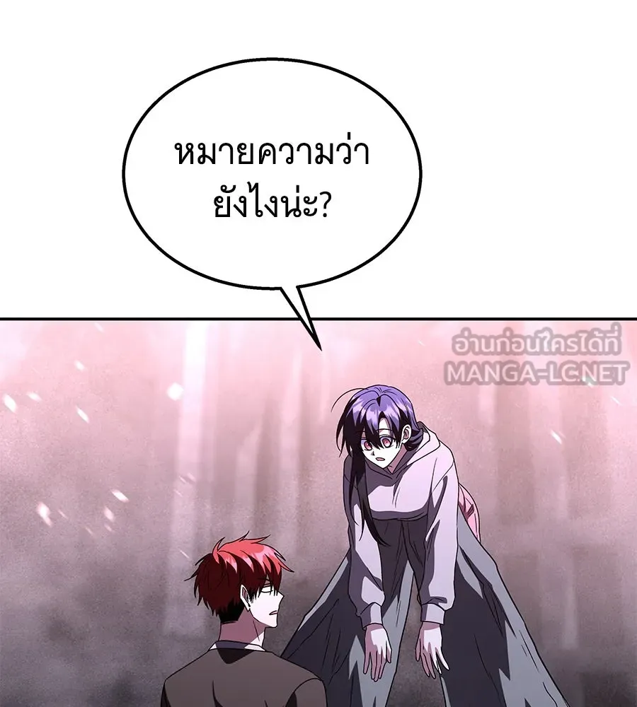ถึกทนแทงก์แรงก์ C ตอนที่ 27 รูปที่ 132
