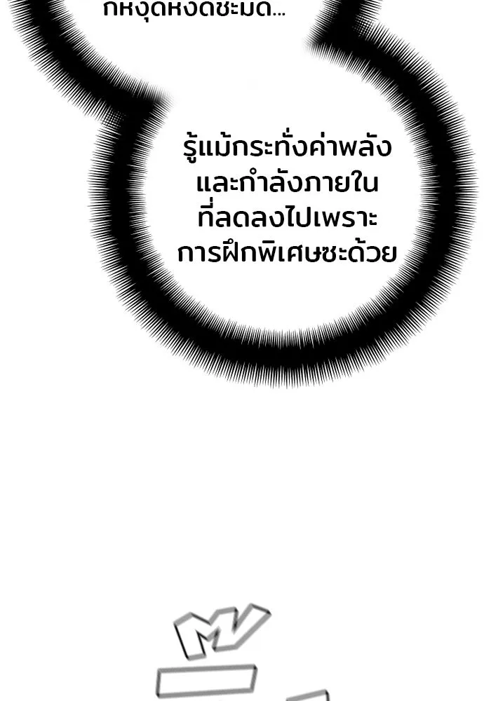 เส้นทางสู่เทพมาร ตอนที่ 82 รูปที่ 137